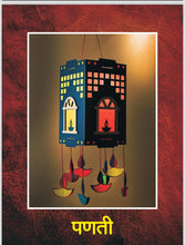 Load image into Gallery viewer, A-1 Diwali Akash Kandil (Lantern)
